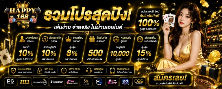 โปรโมชั่น